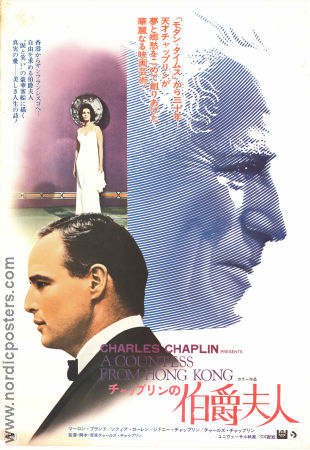 A Countess from Hong Kong 1967 poster Marlon Brando Charles Chaplin