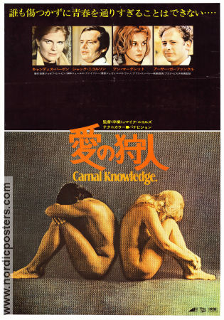 Carnal Knowledge 1971 poster Ann-Margret Mike Nichols