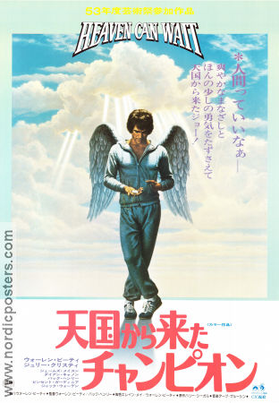 Heaven Can Wait 1978 movie poster James Mason Julie Christie Warren Beatty Religion