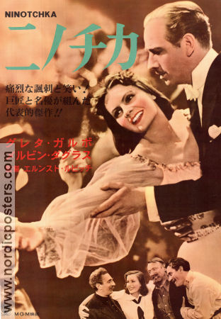 Ninotchka 1940 poster Greta Garbo Ernst Lubitsch