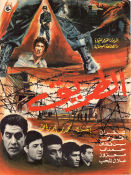 Arabic movie poster 1980 poster Unknown title