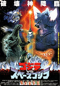 Gojira VS Supesugojira 1994 poster 